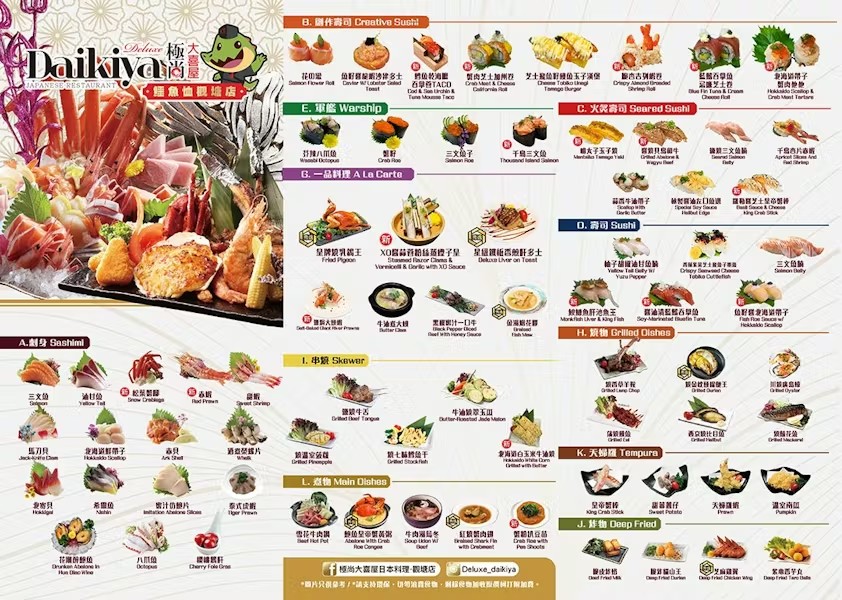 Deluxe Daikiya Japanese Restaurant Photo Menu 4