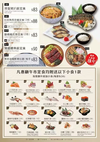 Deluxe Daikiya Japanese Restaurant Photo Menu 5