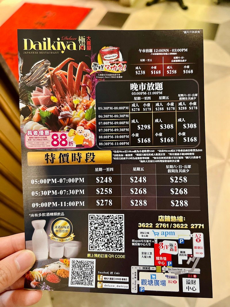 Deluxe Daikiya Japanese Restaurant Photo Menu 6