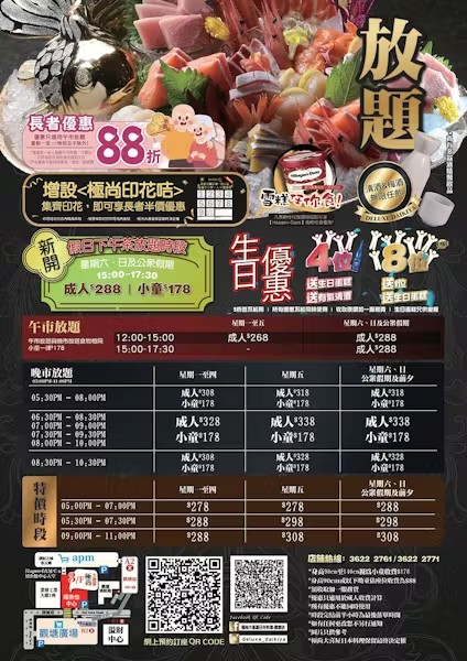 Deluxe Daikiya Japanese Restaurant Photo Menu 7