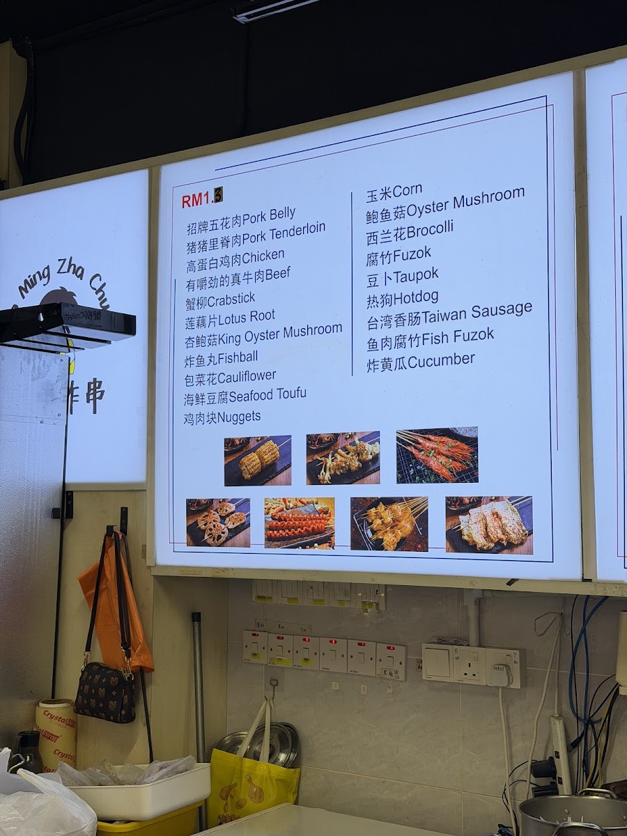 Yang Claypot 杨妈砂锅 • Subang Photo Menu 2