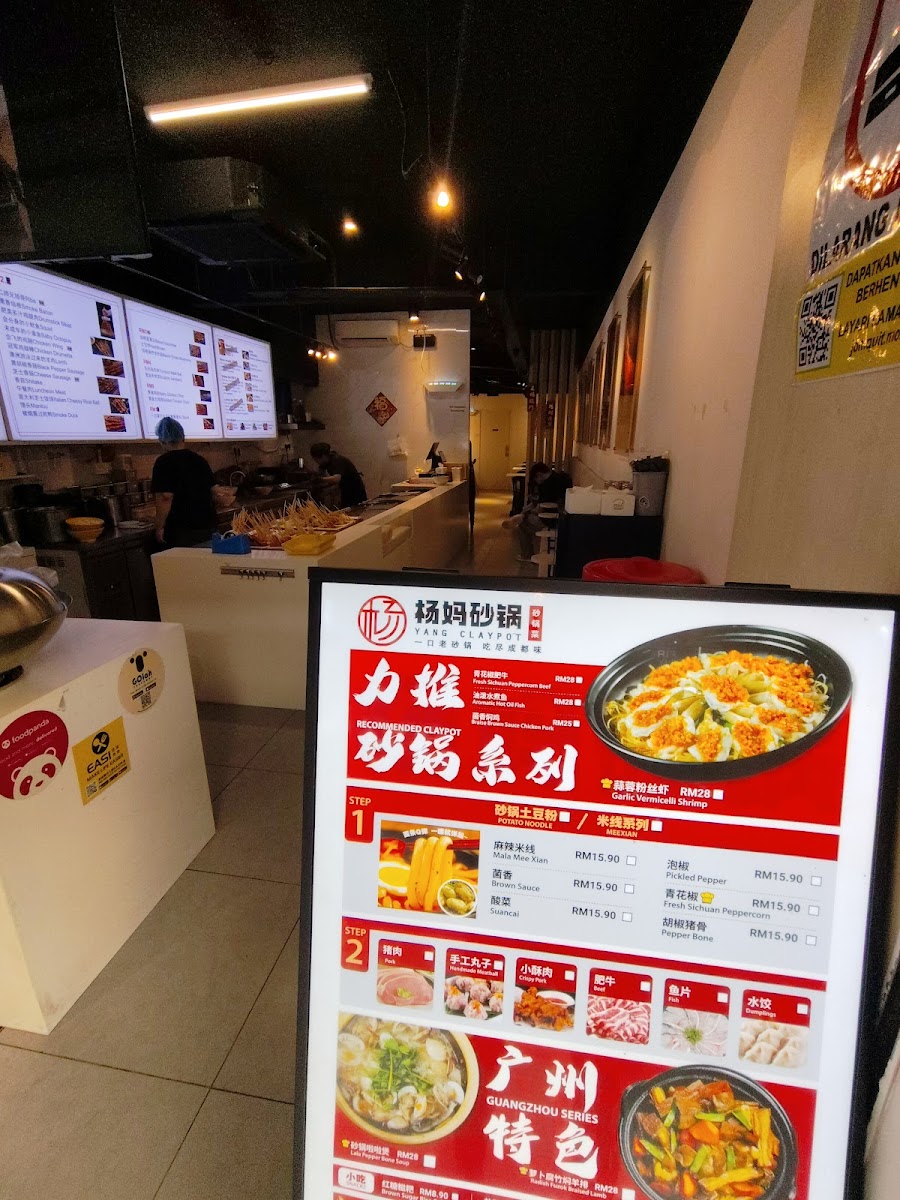 Yang Claypot 杨妈砂锅 • Subang Photo Menu 5