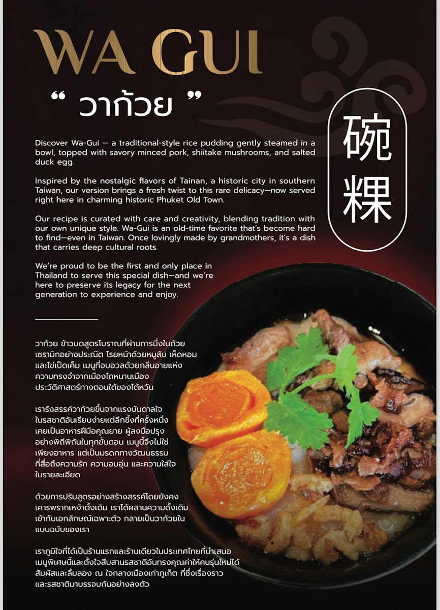 Wa Gui วาก้วย Photo Menu 1