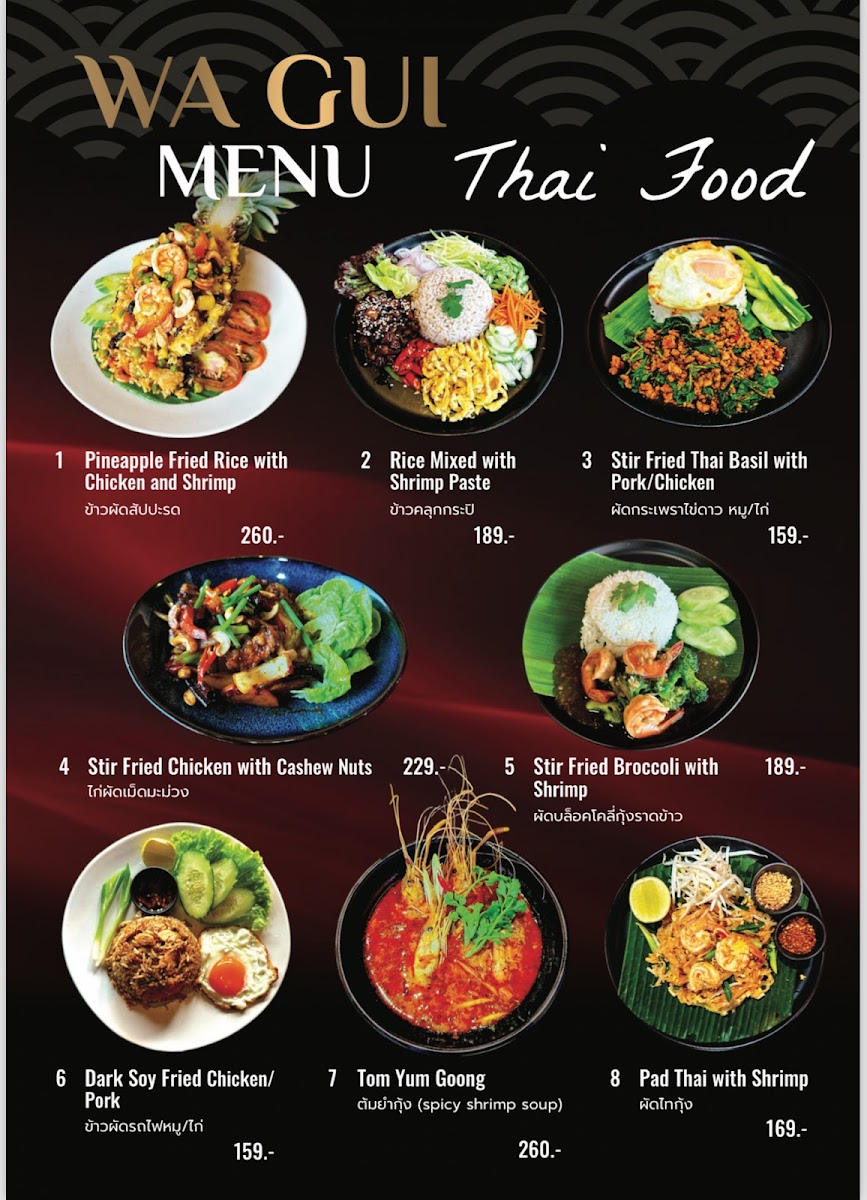 Wa Gui วาก้วย Photo Menu 3
