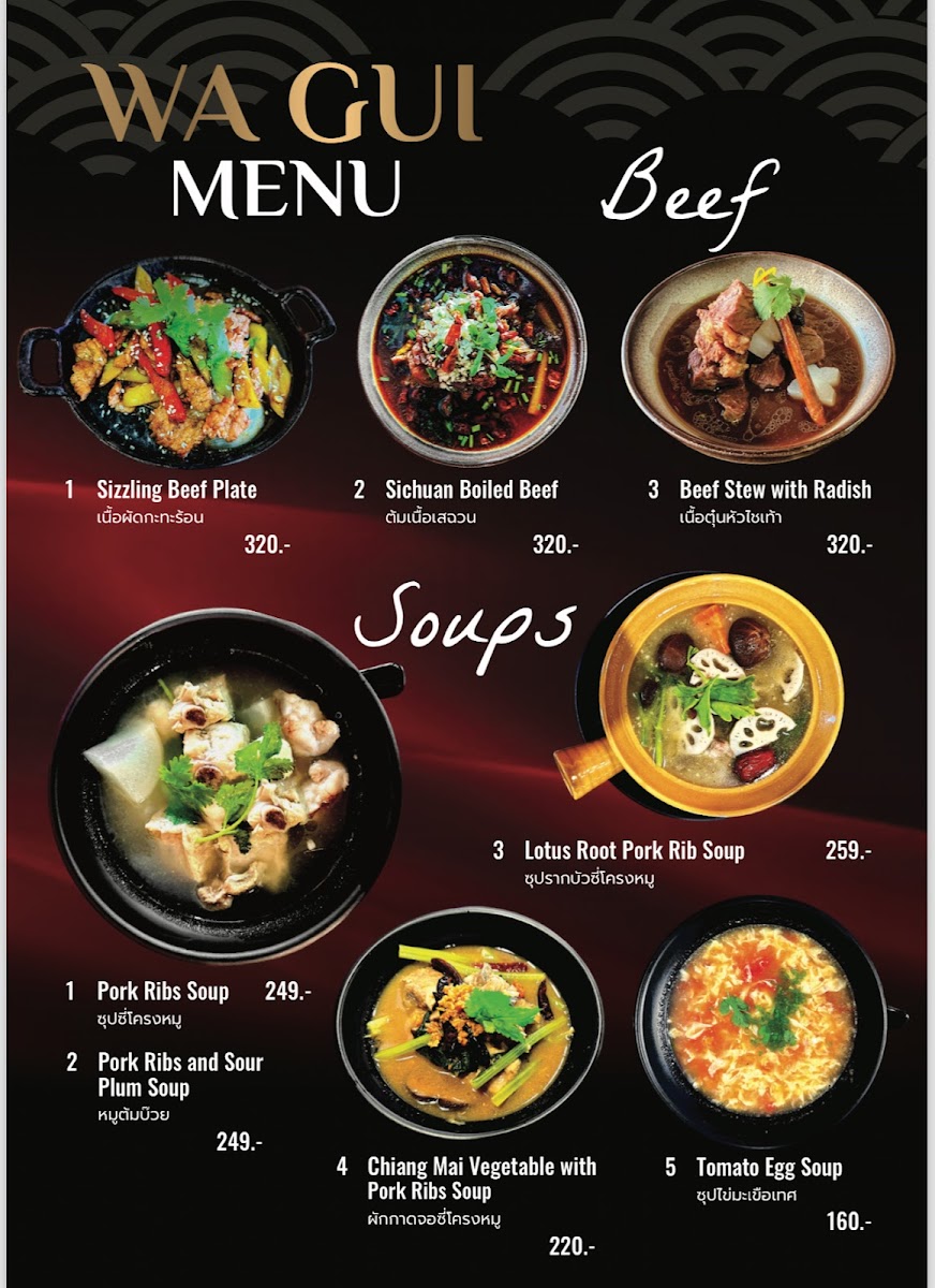 Wa Gui วาก้วย Photo Menu 4