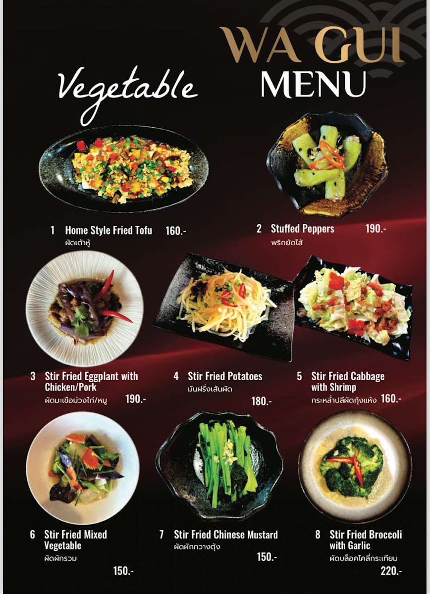 Wa Gui วาก้วย Photo Menu 6