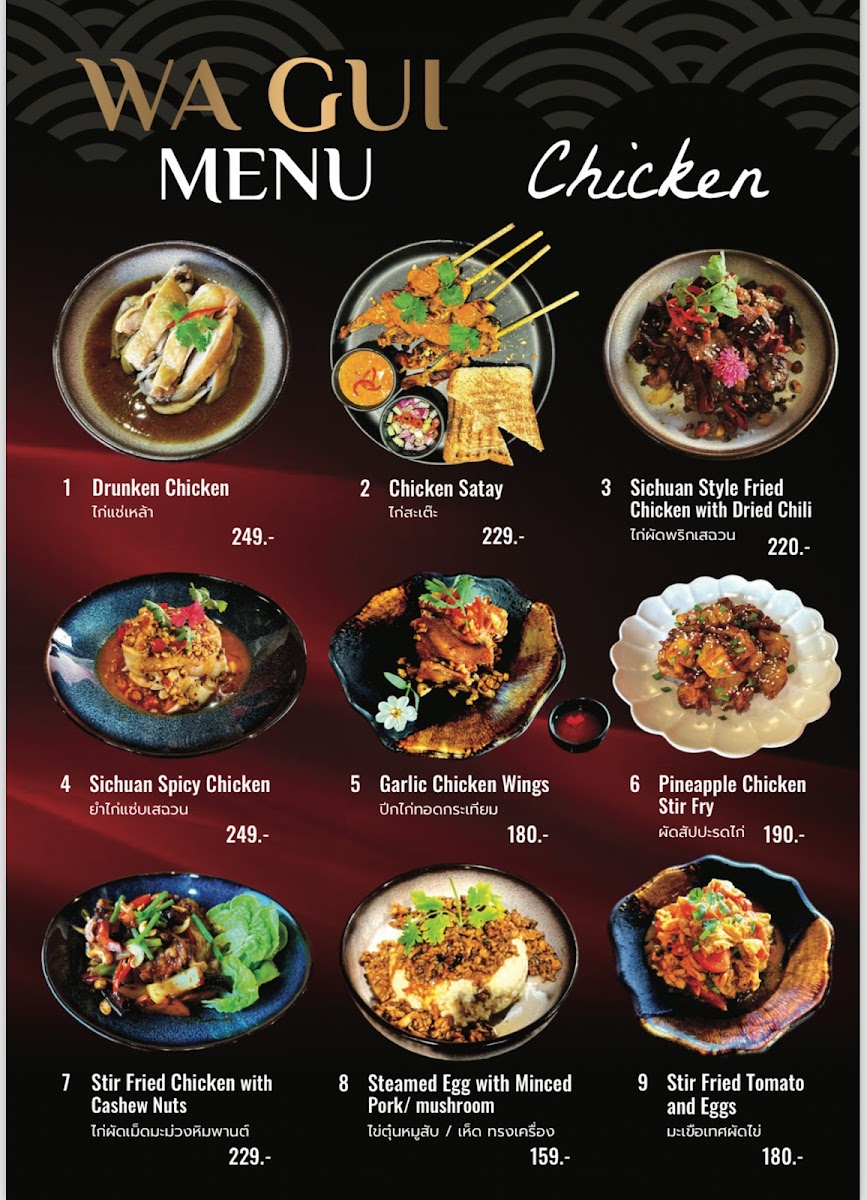 Wa Gui วาก้วย Photo Menu 7