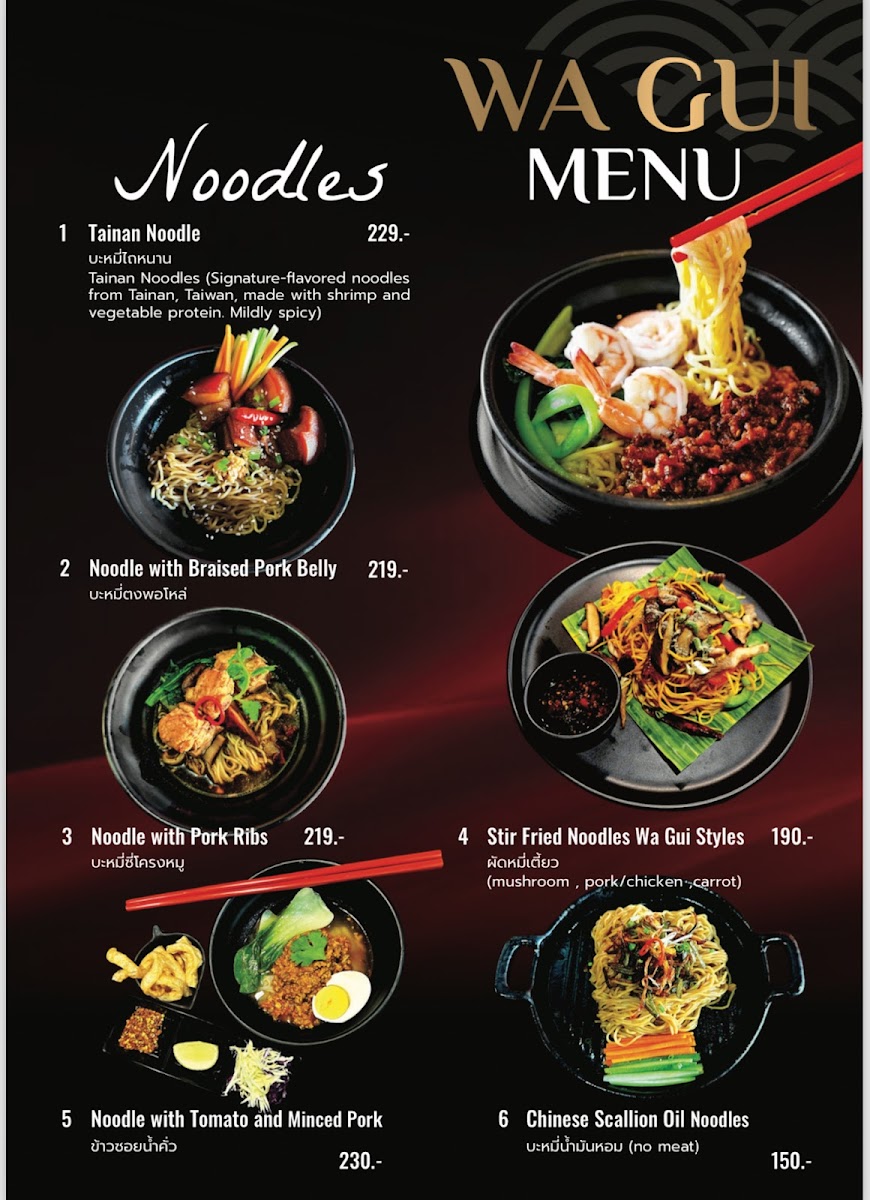Wa Gui วาก้วย Photo Menu 8