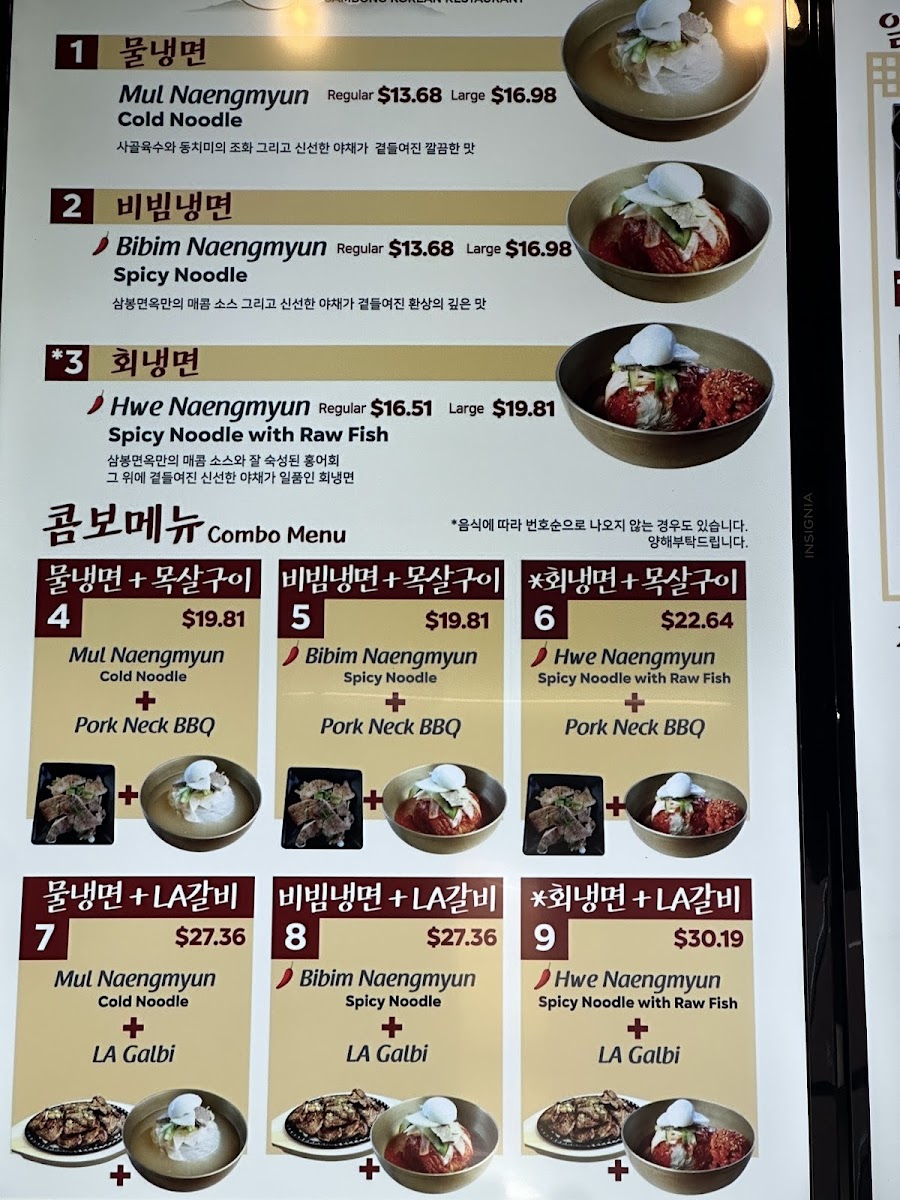 Sambong Korean Restaurant Photo Menu 1