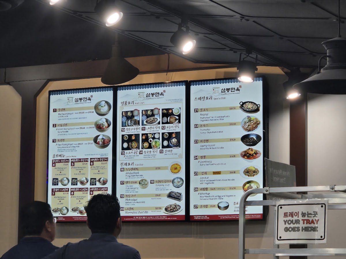 Sambong Korean Restaurant Photo Menu 10