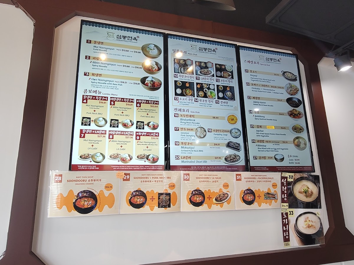 Sambong Korean Restaurant Photo Menu 2