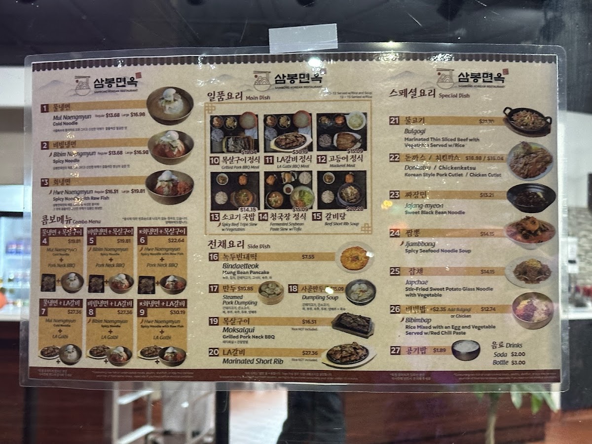 Sambong Korean Restaurant Photo Menu 4
