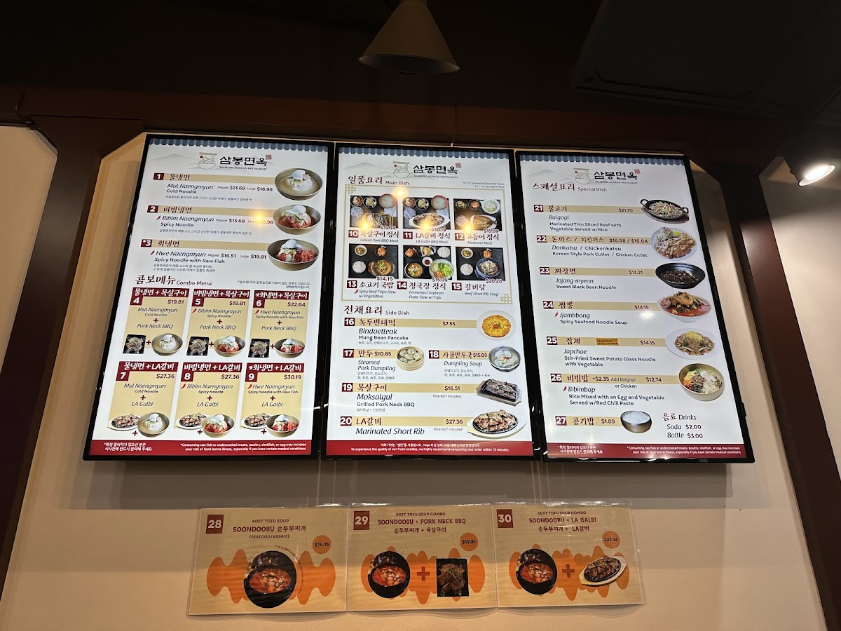 Sambong Korean Restaurant Photo Menu 7