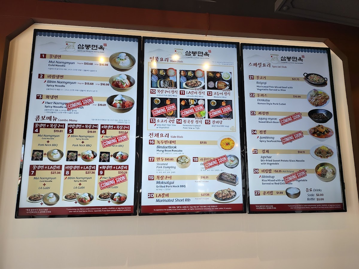 Sambong Korean Restaurant Photo Menu 8