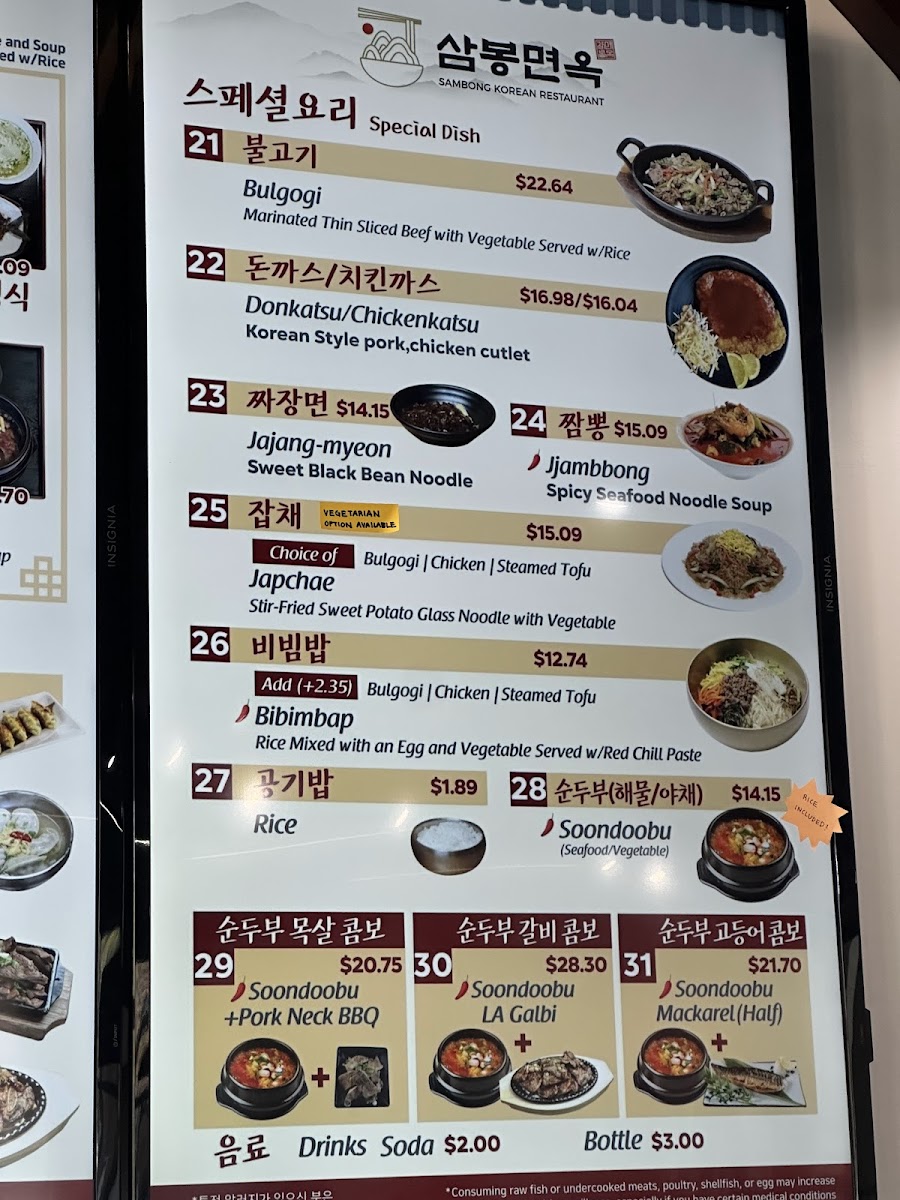 Sambong Korean Restaurant Photo Menu 9