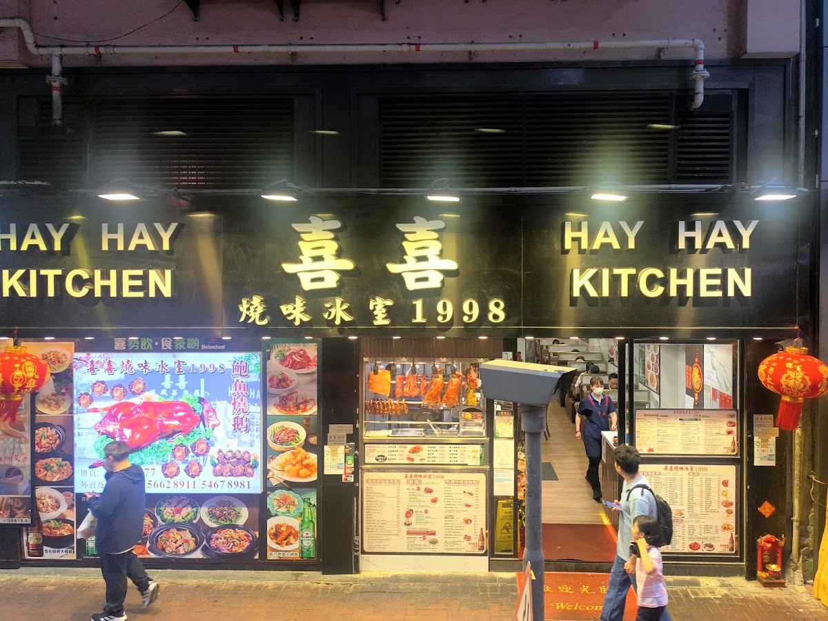 Hay Hay Roasted Meat Restaurant 1998