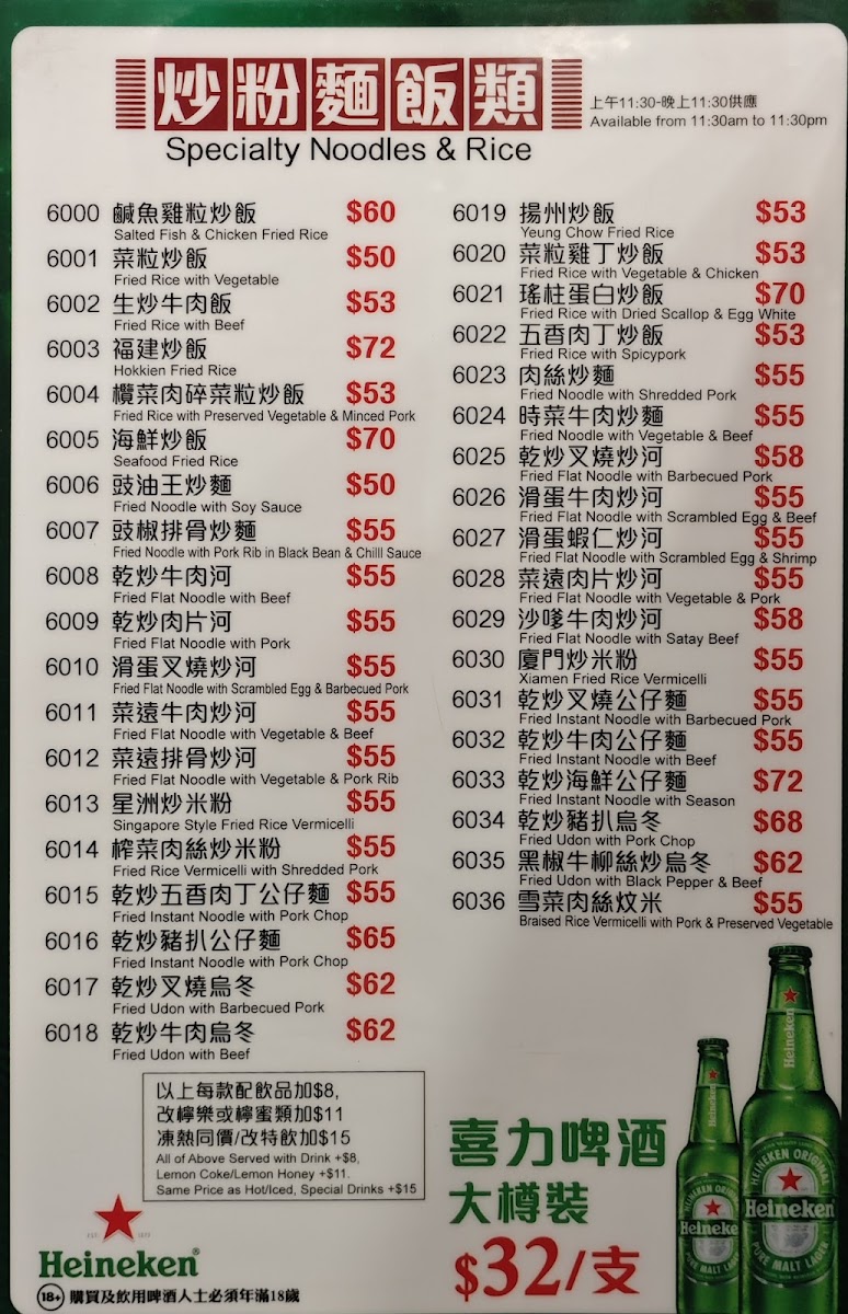 Hay Hay Roasted Meat Restaurant 1998 Photo Menu 1