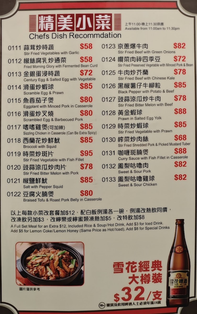 Hay Hay Roasted Meat Restaurant 1998 Photo Menu 2