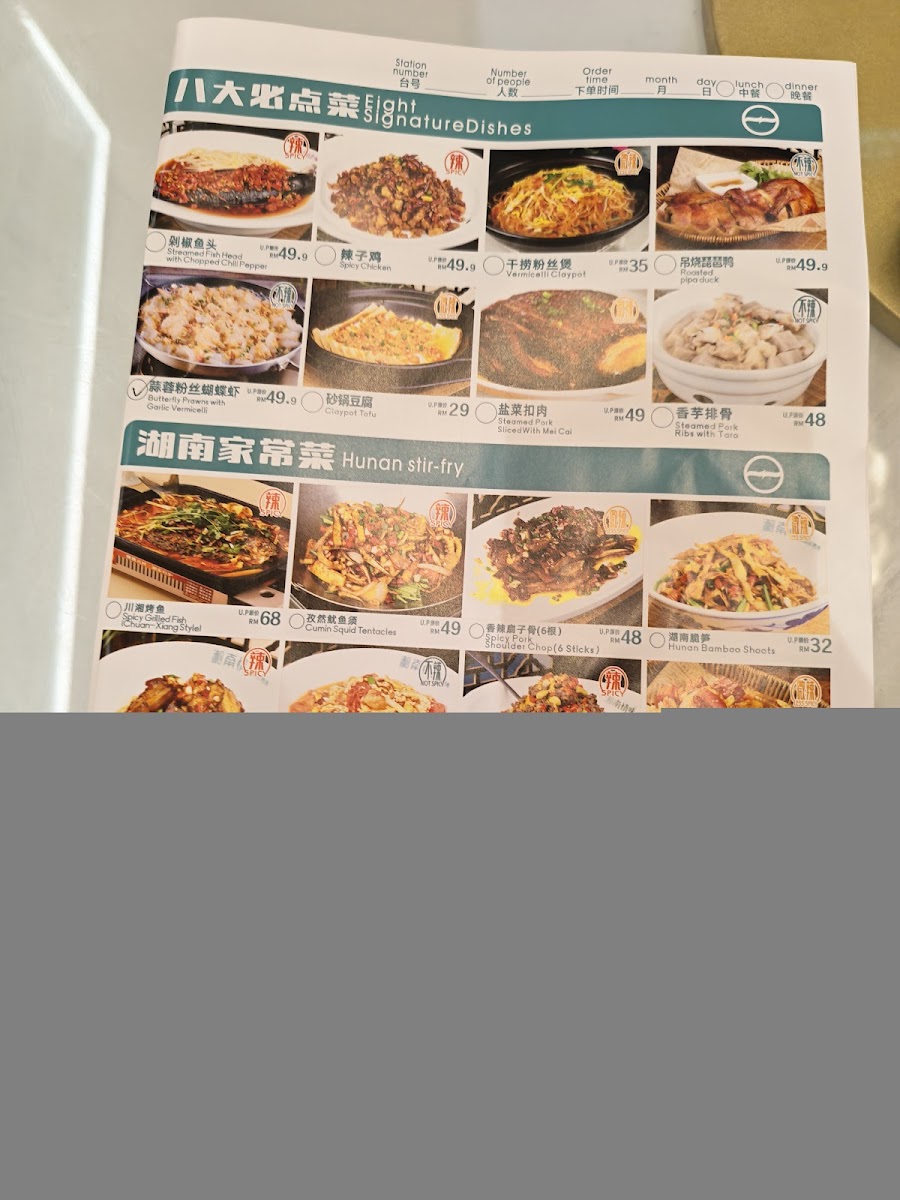 湘南情味 Xiang Nan Qing Wei • Pavilion Bukit Jalil Photo Menu 10