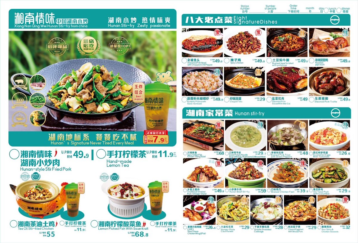 湘南情味 Xiang Nan Qing Wei • Pavilion Bukit Jalil Photo Menu 3