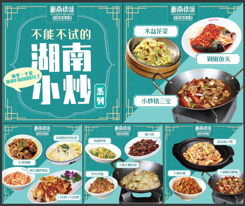 湘南情味 Xiang Nan Qing Wei • Pavilion Bukit Jalil Photo Menu 5