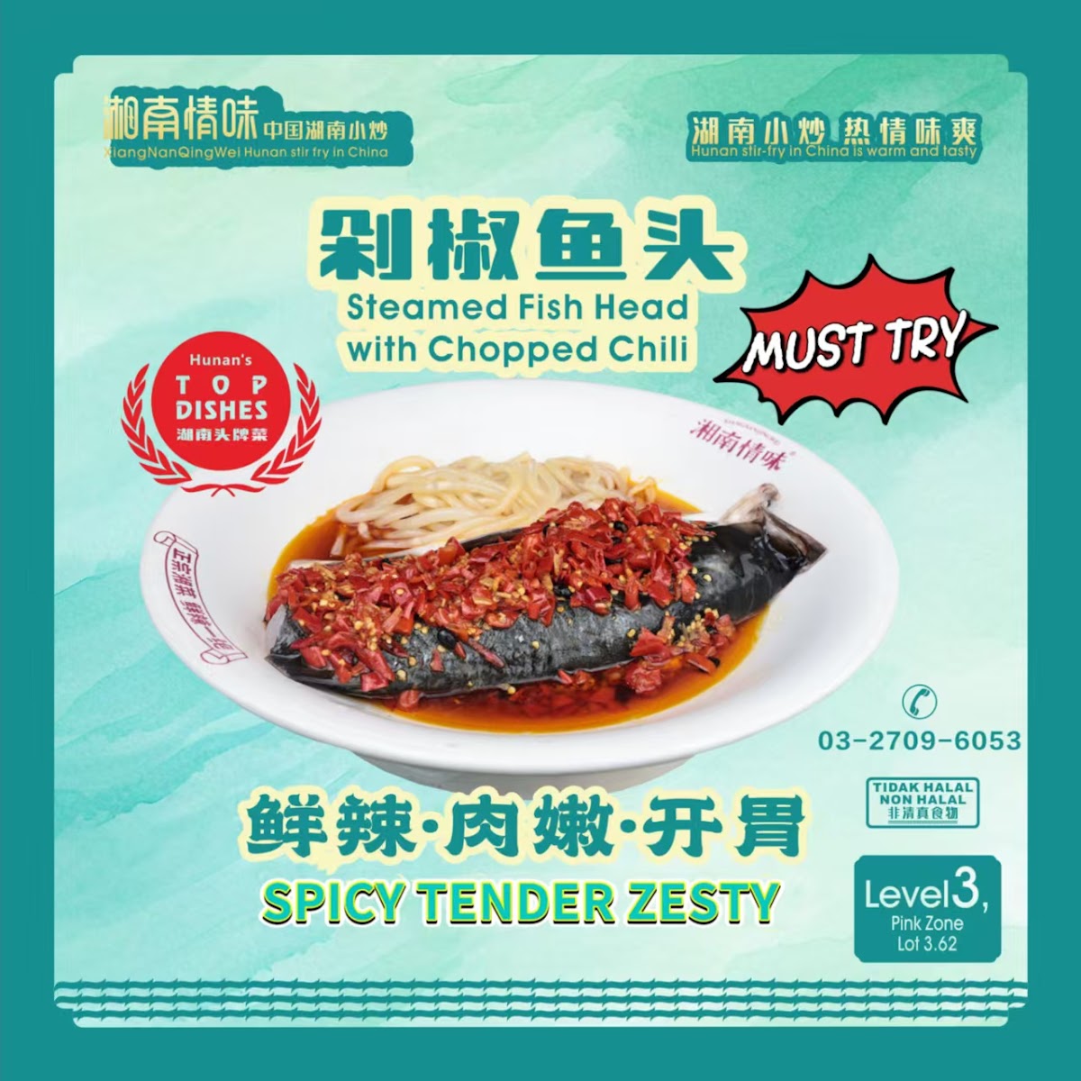 湘南情味 Xiang Nan Qing Wei • Pavilion Bukit Jalil Photo Menu 6