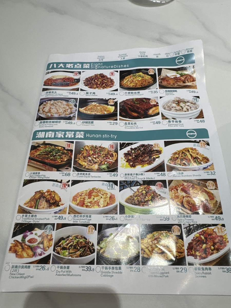 湘南情味 Xiang Nan Qing Wei • Pavilion Bukit Jalil Photo Menu 8