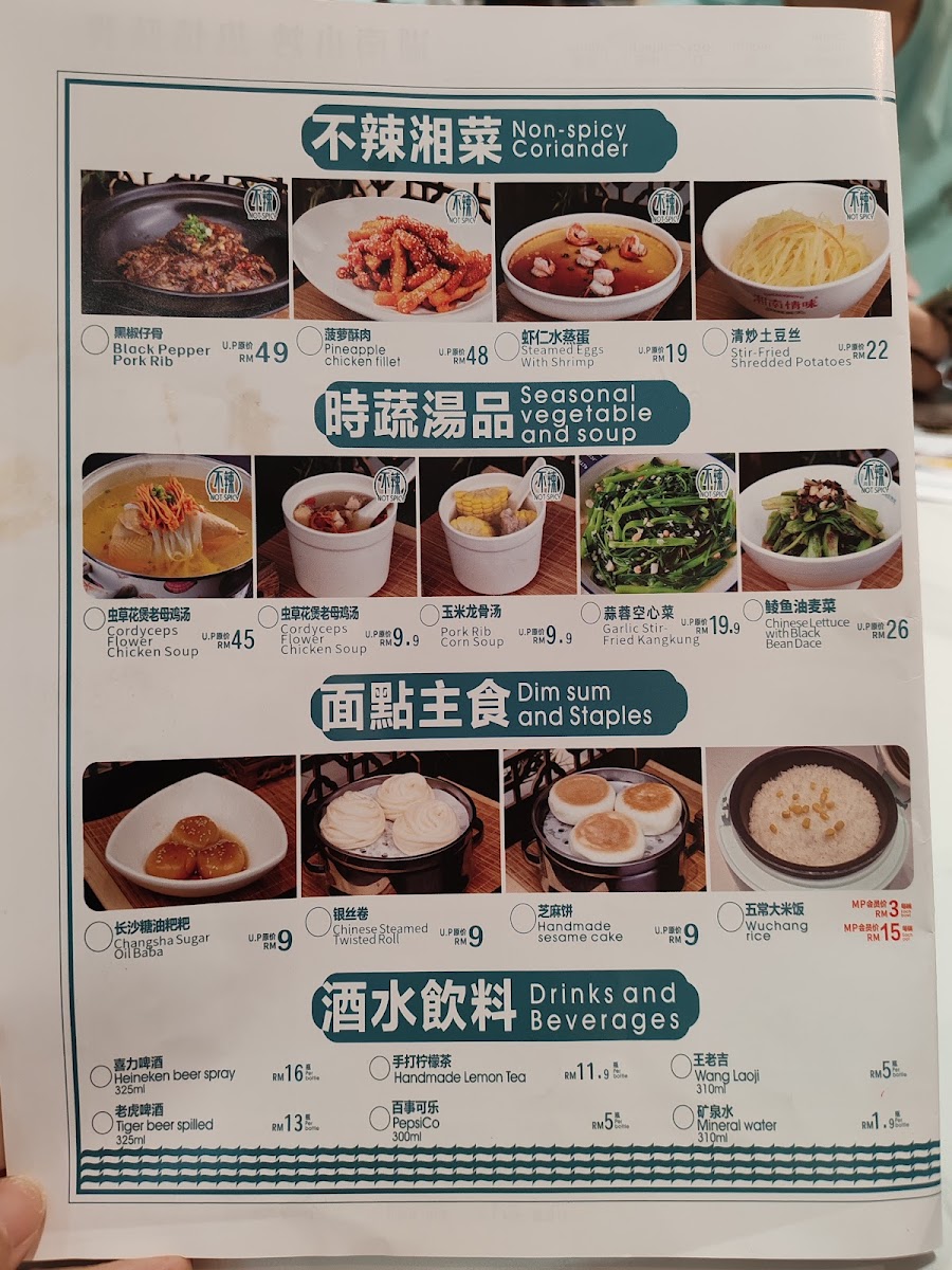 湘南情味 Xiang Nan Qing Wei • Pavilion Bukit Jalil Photo Menu 9