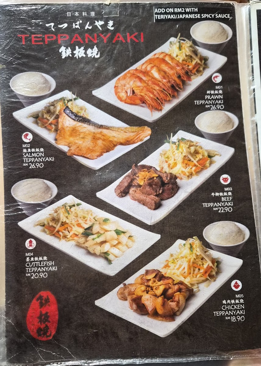 Teppanyaki Sungei Wang Plaza Photo Menu 10