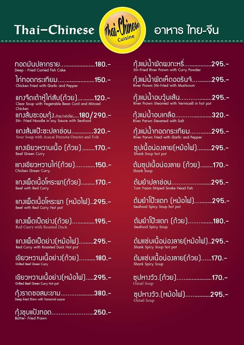 Sinthorn Steak House (Halal) & Premium Beef Buffet Photo Menu 1