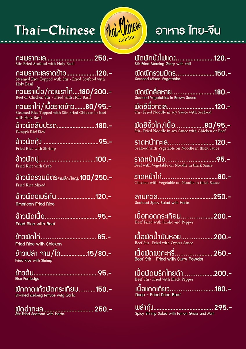 Sinthorn Steak House (Halal) & Premium Beef Buffet Photo Menu 2