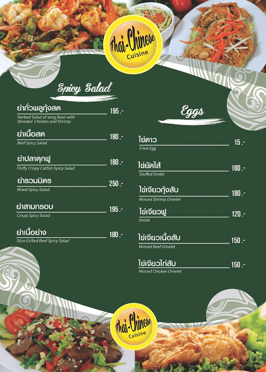 Sinthorn Steak House (Halal) & Premium Beef Buffet Photo Menu 3