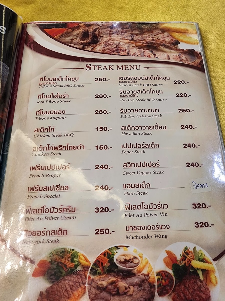 Sinthorn Steak House (Halal) & Premium Beef Buffet Photo Menu 5