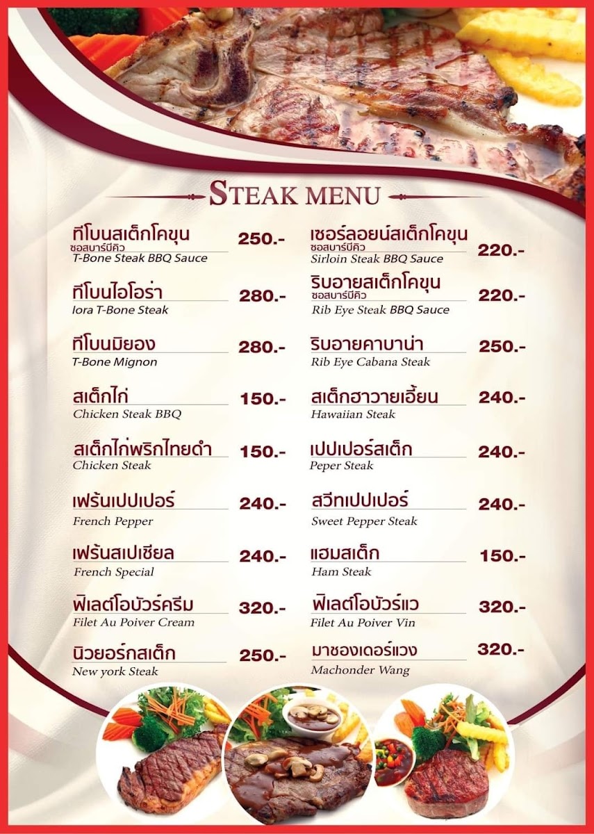 Sinthorn Steak House (Halal) & Premium Beef Buffet Photo Menu 8