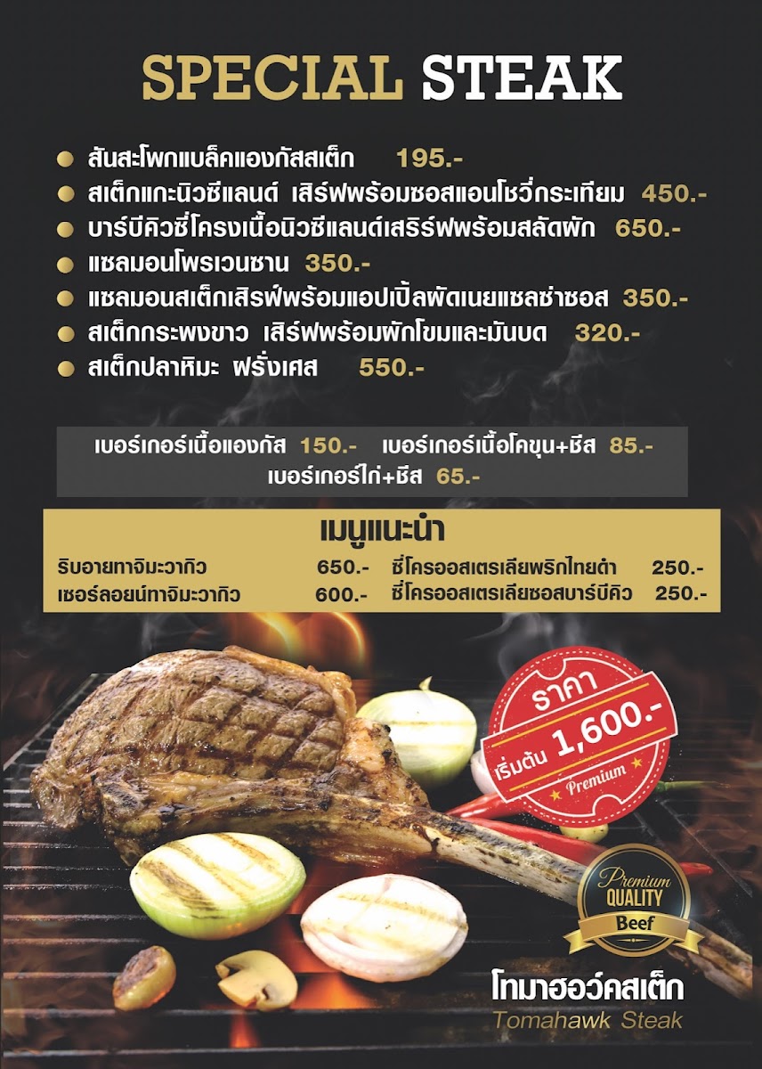 Sinthorn Steak House (Halal) & Premium Beef Buffet Photo Menu 9