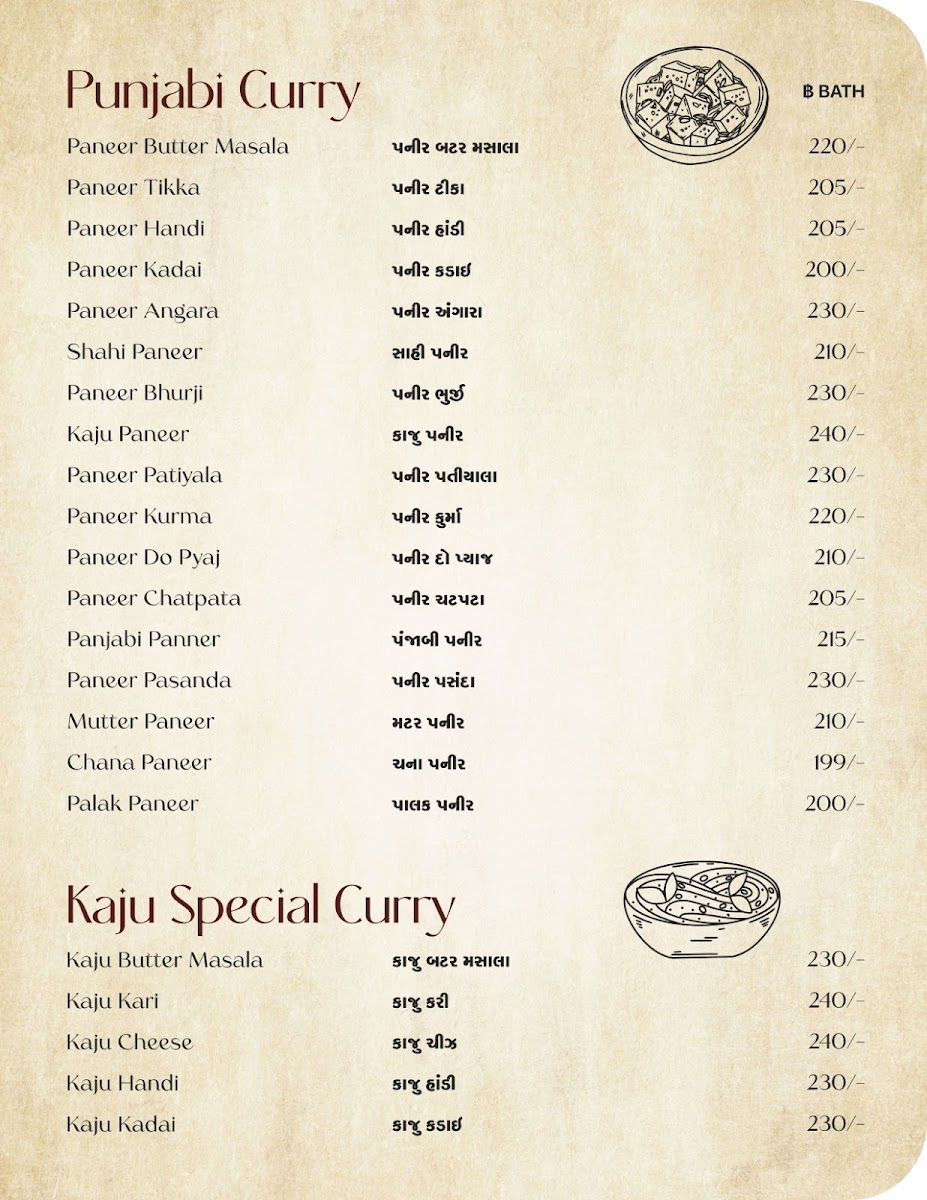 Patel Restaurant Photo Menu 3