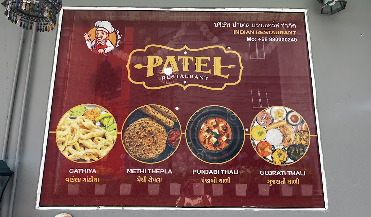 Patel Restaurant Photo Menu 9