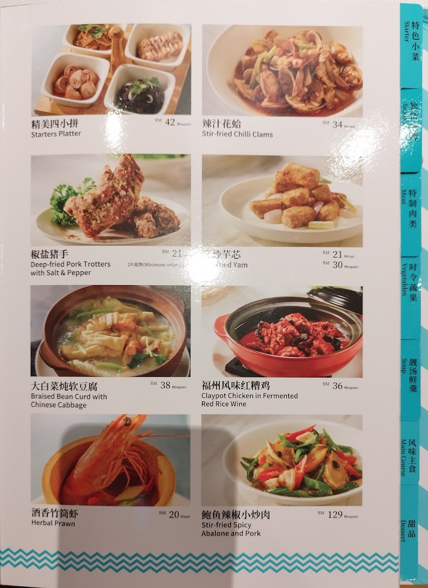 PUTIEN @ KSL Esplanade Mall Photo Menu 2