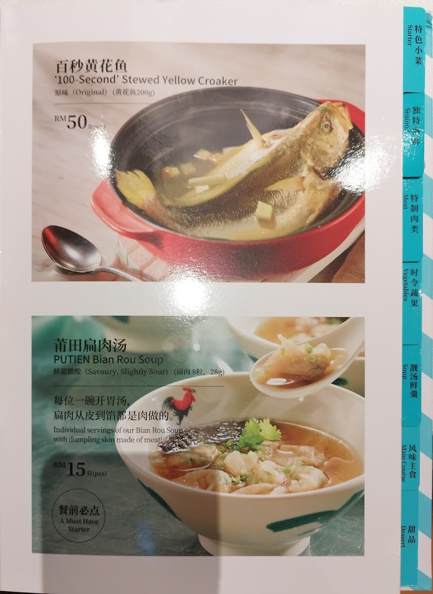 PUTIEN @ KSL Esplanade Mall Photo Menu 4
