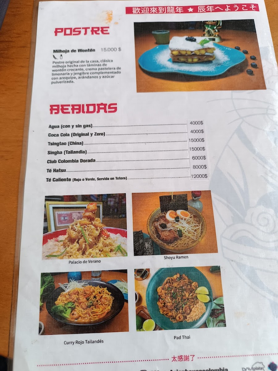 MAO ASIAN HOUSE Photo Menu 2
