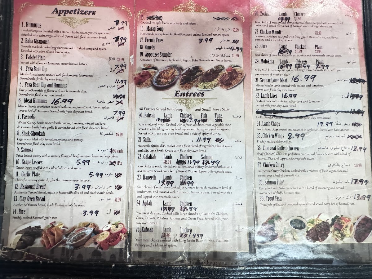Yemen & Gulf Restaurant Photo Menu 1