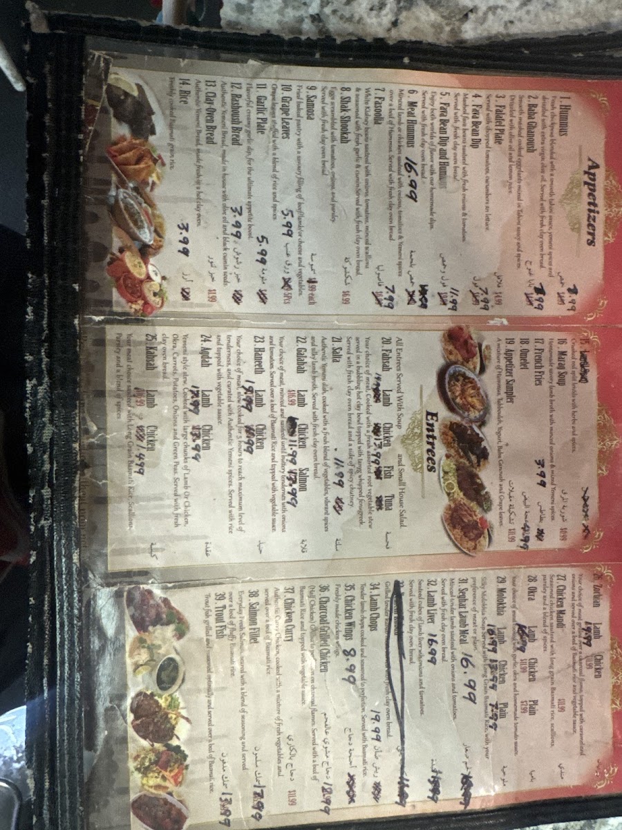 Yemen & Gulf Restaurant Photo Menu 3