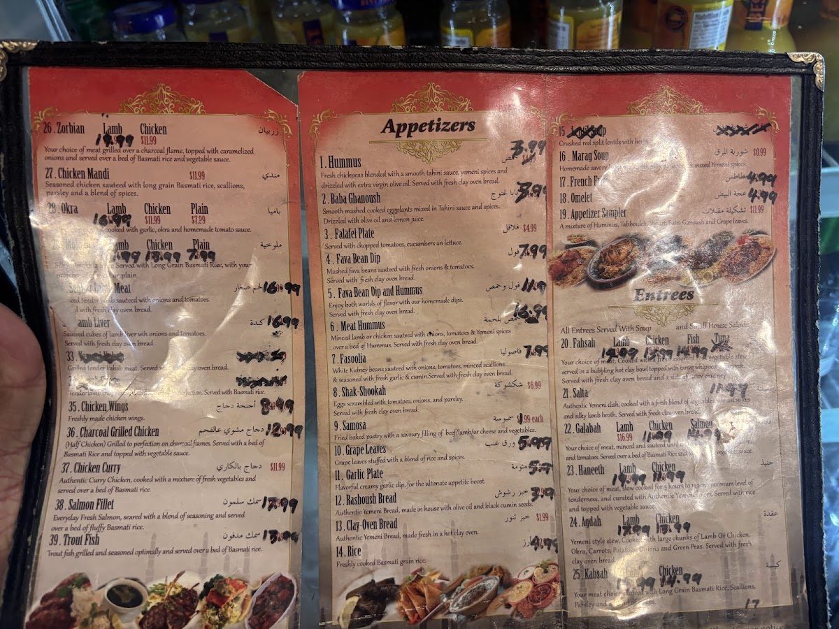 Yemen & Gulf Restaurant Photo Menu 4