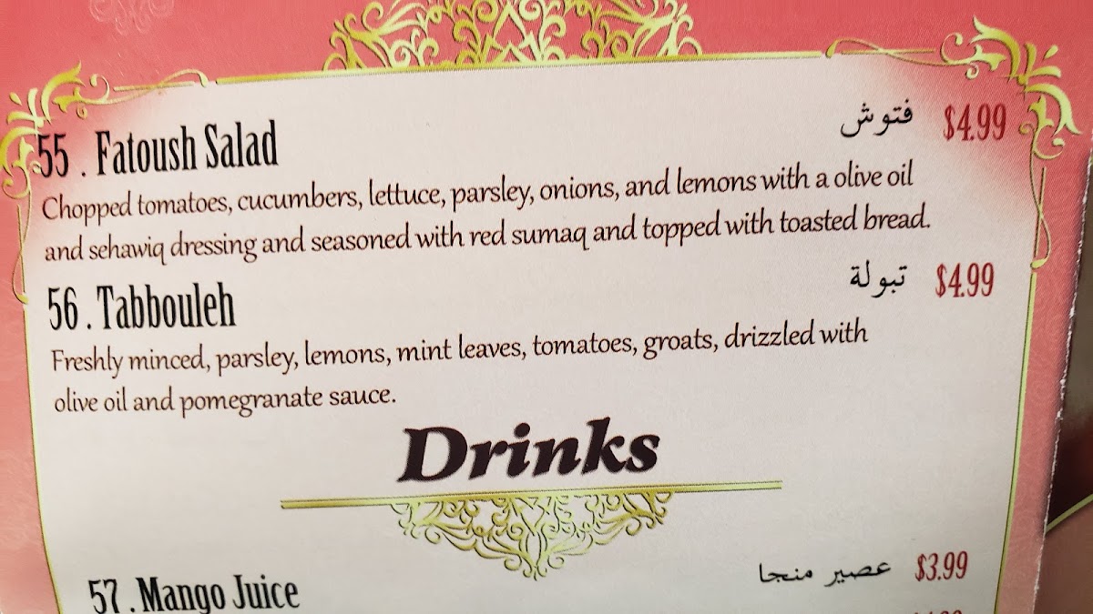 Yemen & Gulf Restaurant Photo Menu 5
