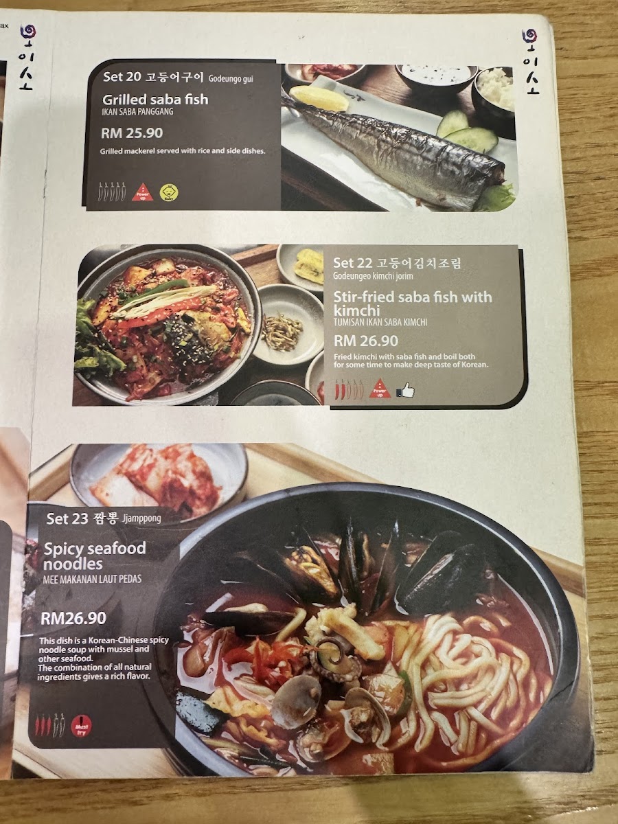 Oiso Korean Restaurant • Cheras Leisure Mall Photo Menu 8