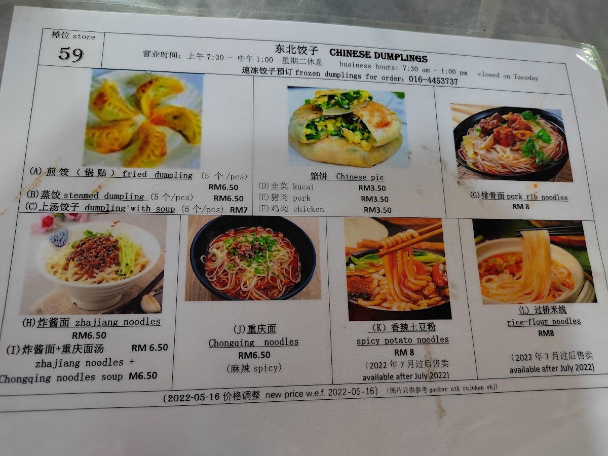 No.76 Coffee Stall Photo Menu 1