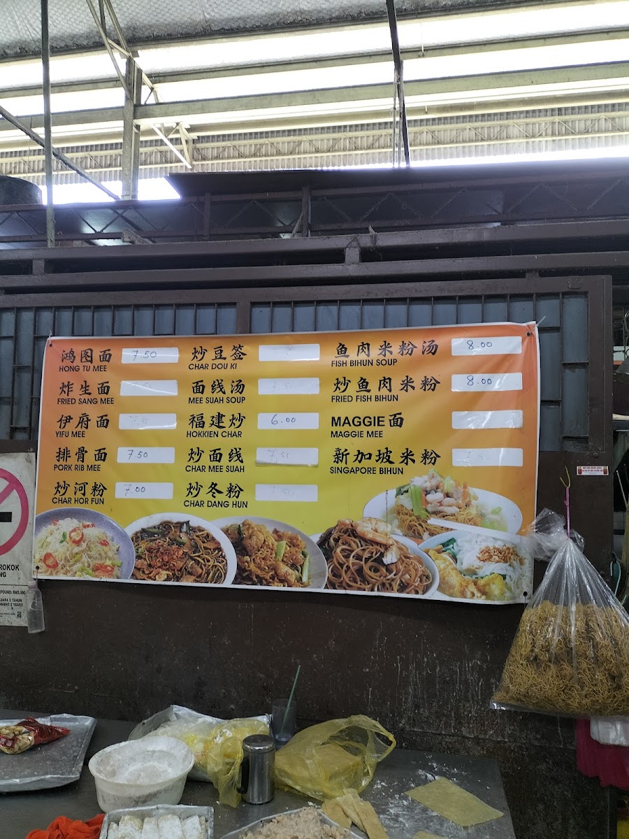 No.76 Coffee Stall Photo Menu 2