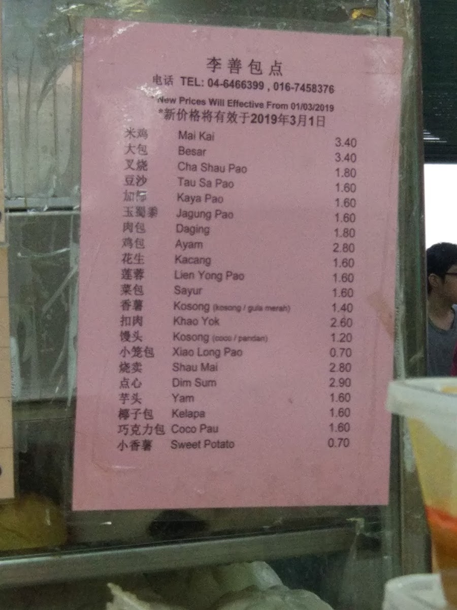 No.76 Coffee Stall Photo Menu 5