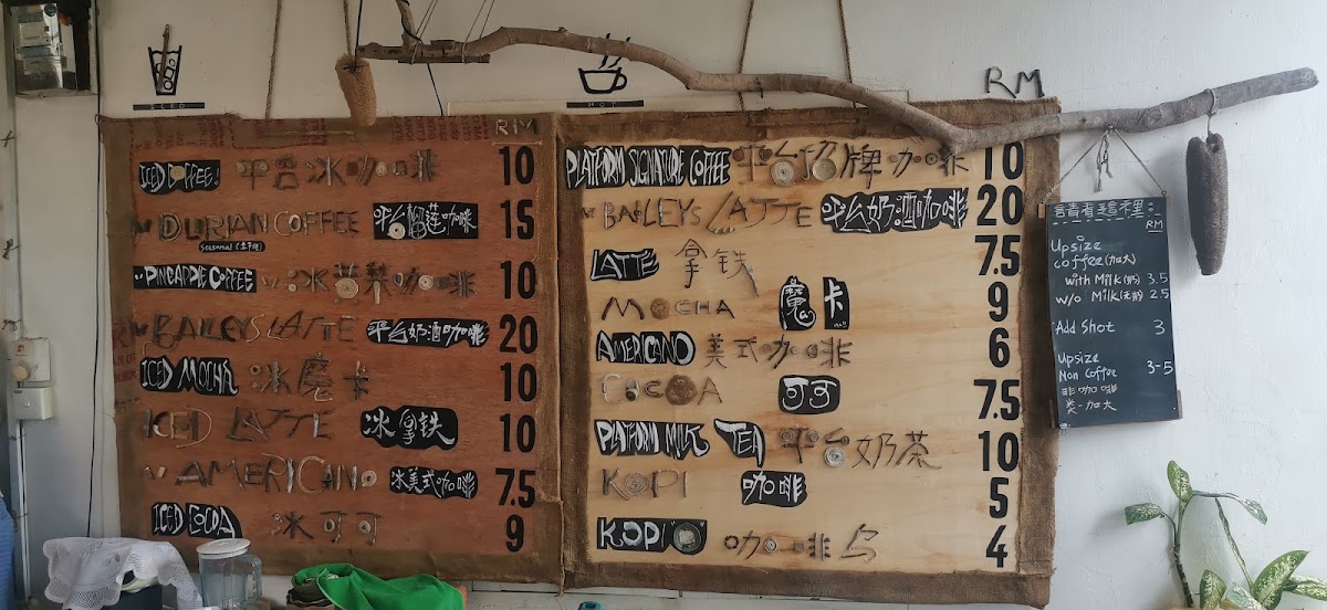 Platform Coffee & Homestay 平台咖啡 Photo Menu 1