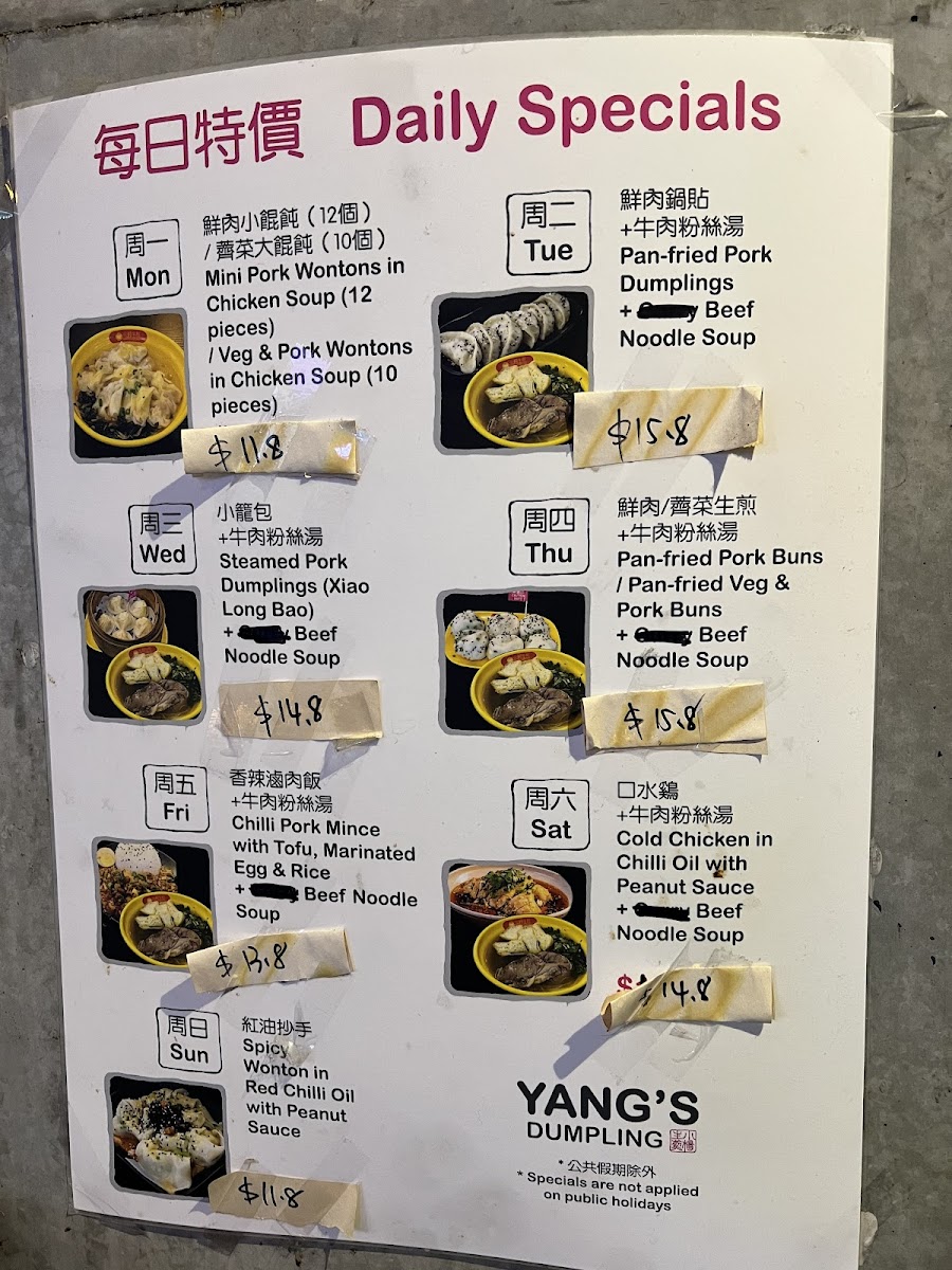 Yang's Dumpling Photo Menu 3